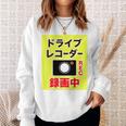 （バックプリント・背中側）ドライブレコーダー 録画中【配達 配送・宅配 運送・ドライバー】撮影中 面白い デザイン スウェットシャツ 彼女への贈り物
