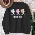Asy 猫目三兄弟 猫眼三兄弟 Asiauper Young 長袖tシャツ スウェットシャツ 年配の女性への贈り物