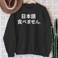 Can'tpeak Japanese Nihongo Tabemasen Nihongo Hanasemasen スウェットシャツ 年配の女性への贈り物
