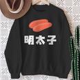 Mentaiko 明太子 めんたいこ スウェットシャツ 年配の女性への贈り物