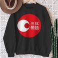 Three Body Problem Red Circle fファン スウェットシャツ 年配の女性への贈り物