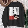 【まんが】クレヨンしんちゃん 酢乙女あい スウェットシャツ 年配の女性への贈り物