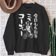 おもしろtシャツ コーギー 犬 メンズ 犬好き グッズ おもしろ 服 犬 ダジャレ 面白い 長袖tシャツ スウェットシャツ 年配の女性への贈り物