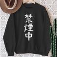 おもしろtシャツ【禁煙中】ギャグ ネタ ウケ狙い 贈り物 ギフト 面白い 文字 スウェットシャツ 年配の女性への贈り物