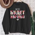 すべてはうまくいく キリル文字のロシアのことわざ スウェットシャツ 年配の女性への贈り物