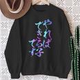 やればできる子 面白いtシャツ 文字入り メンズ おもしろ 面白い 服 オリジナル おもしろグッズ 文字tシャツ ネタ スウェットシャツ 年配の女性への贈り物