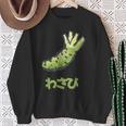 わさび、Wasabi スウェットシャツ 年配の女性への贈り物