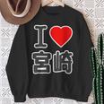 アイラブ・宮崎（I Love ハート）Big 大きな文字 ハート【47都道府県】ジモtティ 旅行お土産 面白 スウェットシャツ 年配の女性への贈り物