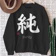 イノセンス純漢字 和文字 日本シンボル 美学 スウェットシャツ 年配の女性への贈り物