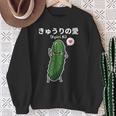 カワイイ かわいい 日本語アニメ きゅうり野菜 アニメファン向け スウェットシャツ 年配の女性への贈り物