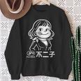 不二子 ペコちゃん風 レトロガール Fujiko 日本 アニメ パロディ スウェットシャツ 年配の女性への贈り物