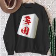 多田 苗字 麻雀 牌 おもしろ グッズ 服 筆文字 面白いtシャツ 文字入り 面白い 文字 ネタ メンズ スウェットシャツ 年配の女性への贈り物