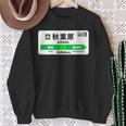 山手線 漢字 秋葉原駅 神田山手線 スウェットシャツ 年配の女性への贈り物