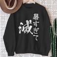 暑い 面白いtシャツ ネタ ウケ 暑すぎて滅 夏 文字入り メンズ おもしろ 面白い 服 おもしろグッズ 文字tシャツ スウェットシャツ 年配の女性への贈り物