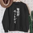 毎日がチートデイtシャツ 面白いtシャツ おもしろtシャツ 面白い 服 おもしろグッズ 文字tシャツ スウェットシャツ 年配の女性への贈り物