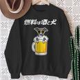 燃料は酒 イタリアングレーハウンド グッズ 犬 おもしろ 面白い ネタ 笑える 飲み会 長袖tシャツ スウェットシャツ 年配の女性への贈り物