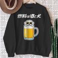 燃料は酒 マルチーズ グッズ 犬 おもしろ 面白い ネタ 笑える 飲み会 スウェットシャツ 年配の女性への贈り物
