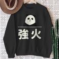 面白い 「強火」おもしろギャグ-ジョーク 漢字 つよび 文字入り スウェットシャツ 年配の女性への贈り物
