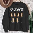 頑固な柴犬 芸ゼロのトリック面白デザイン スウェットシャツ 年配の女性への贈り物