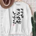 「ここをキャンプ地とする」文字入り おもしろ 筆文字 面白い 服 面白い スウェットシャツ 年配の女性への贈り物