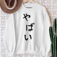 おもしろtシャツ【やばい】かわいい ギャグ ネタ ウケ狙い 贈り物 ギフト スウェットシャツ 年配の女性への贈り物