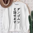 ダンゴムシと話せます スウェットシャツ 年配の女性への贈り物