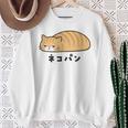 ネコパン 茶トラ 猫好き ゆるい 脱力系 無表情 やる気ゼロ 猫イラスト 長袖tシャツ スウェットシャツ 年配の女性への贈り物
