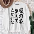 メンズ 文字tシャツ【髪の毛生えてこないな】おもしろ ネタ 面白い ギャグ ウケ狙い 笑える 文字入り ふざけ ユーモア お笑い スウェットシャツ 年配の女性への贈り物
