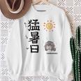 猛暑日（もうしょび） スウェットシャツ 年配の女性への贈り物