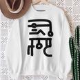 龍体文字【なわ】効果：勝負運up。手書き 筆文字 開運グッズ 運気アップ 縁起物 お守り ラッキー スピリチュアル スウェットシャツ 年配の女性への贈り物