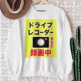 （バックプリント・背中側）ドライブレコーダー 録画中【配達 配送・宅配 運送・ドライバー】撮影中 面白い デザイン スウェットシャツ 年配の女性への贈り物