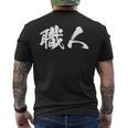Artisans Letter 男性用 面白い服 メンズTシャツ バックプリント