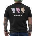 Asy 猫目三兄弟 猫眼三兄弟 Asiauper Young 長袖tシャツ メンズTシャツ バックプリント