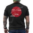 Northern Territories 日本 北方領土 択捉島 国後島 色丹島 歯舞群島 メンズTシャツ バックプリント