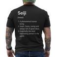 Seiji 名前の定義 面白い辞書 長袖tシャツ メンズTシャツ バックプリント