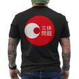 Three Body Problem Red Circle fファン メンズTシャツ バックプリント