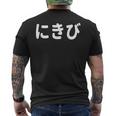 「にきび」面白い デザイン 語録 ネタ おもしろ 漢字 にきび メンズTシャツ バックプリント