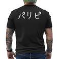 「パリピ」おもしろ 漢字文字入りパリピ メンズTシャツ バックプリント