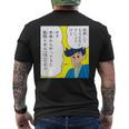 【まんが】クレヨンしんちゃん 未来の風間くん メンズTシャツ バックプリント