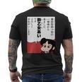 【まんが】クレヨンしんちゃん 酢乙女あい メンズTシャツ バックプリント