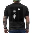 あ、割り勘で メンズTシャツ バックプリント