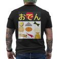 おでん メンズTシャツ バックプリント
