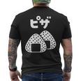 おにぎり 面白いtシャツ ピザ おもしろ なんか違う 食べ物 面白い 服 ネタ グッズ 文字tシャツ メンズTシャツ バックプリント