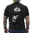 おもしろtシャツ【ねぎ】ギャグ ネタ ウケ狙い 贈り物 ギフト メンズTシャツ バックプリント