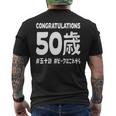 お誕生日 記念 五十歳 五十路 アラフィフ 誕生日おめでとう ピークはこれから ハッシュタグ ネタ おもしろ 誕生日 長袖tシャツ メンズTシャツ バックプリント