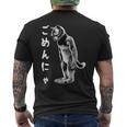 ごめんにゃ 面白いごめんなさい猫 メンズTシャツ バックプリント
