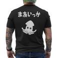 まあいっか イカ ダジャレ ギャグ 親父ギャグ 定番ギャグ ジョーク おもしろ ネタ メンズTシャツ バックプリント