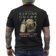 もうすぐ パパ になります・パパになる報告・ベビー進行中 メンズTシャツ バックプリント