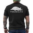 やる気はあるんすよ 白猫 ねこ 猫好き やる気 かわいい おもしろ メンズTシャツ バックプリント