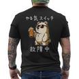 やる気スイッチ故障中 クマのビールパーティー面白い メンズTシャツ バックプリント